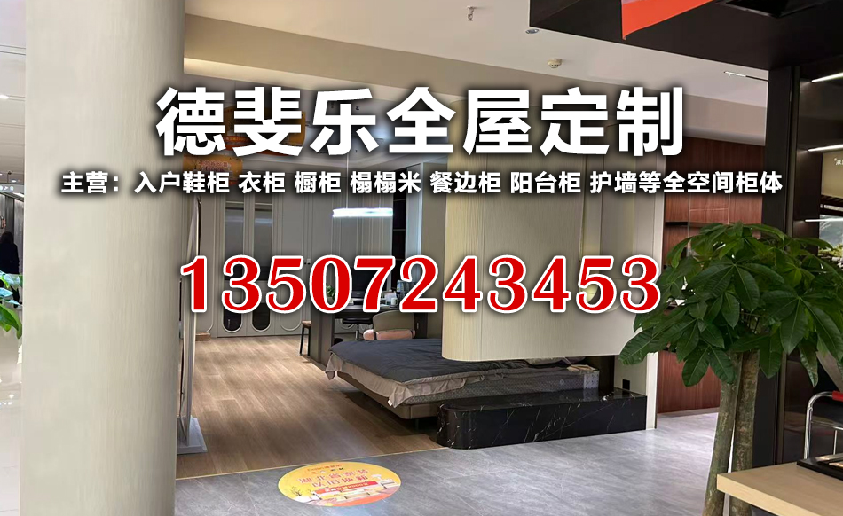 德斐乐居孝感线上分站